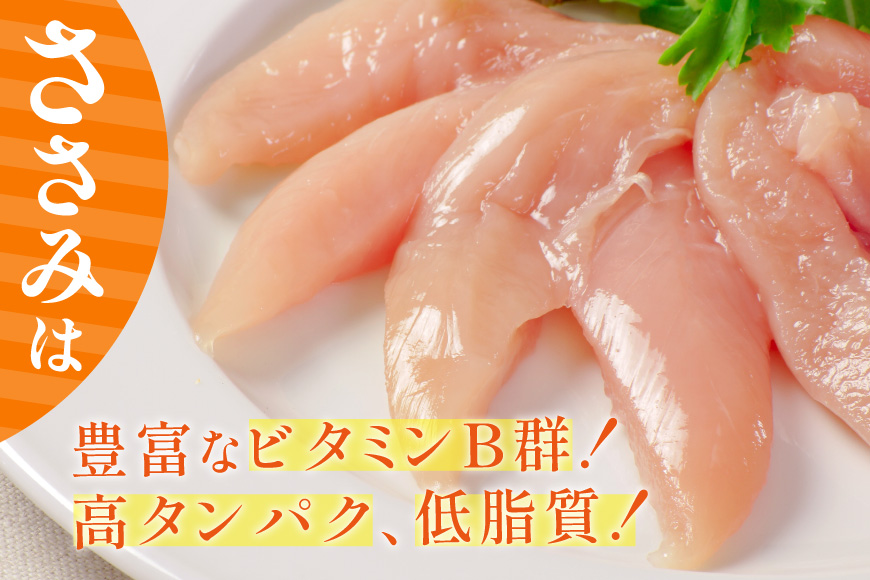 鶏肉 ささみ 宮崎県産 筋なし 若鶏ささみ 2.5kg セット [TRINITY 宮崎県 日向市 452061346] ササミ 鶏ささみ 鶏ササミ 小分け 冷凍 真空パック 個包装 宮崎 若鶏 国産