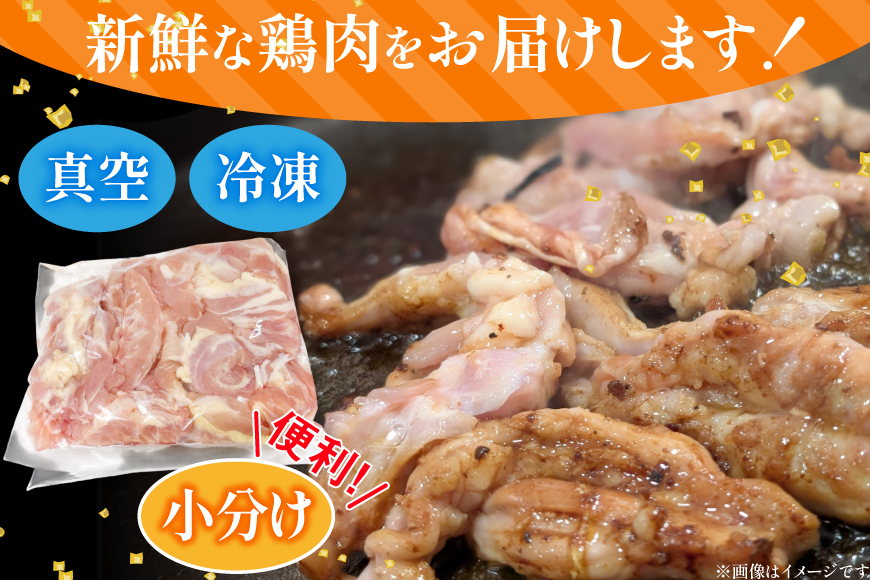 鶏肉 宮崎県産 若鶏 せせり 300g 10p 計3kg セット [TRINITY 宮崎県 日向市 452061342] 小肉 小分け 鶏 宮崎 冷凍 真空包装