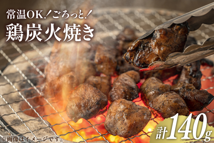 焼酎 鶏の炭火焼きとあくがれブルー ミニ 1つずつ 晩酌セット [日向市観光協会 宮崎県 日向市 452061430] 晩酌 セット 炭火焼き 鶏の炭火焼き 炭火 あくがれ あくがれブルー 五穀焼酎
