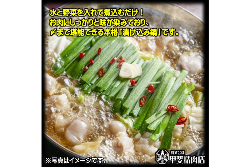 九州産 味付 牛もつ鍋 400g×8袋 計3.2kg [甲斐精肉店 宮崎県 日向市 452060716] 肉 お肉 モツ鍋 牛肉 牛 ホルモン 九州産 国産 鍋 鍋具材 味付き