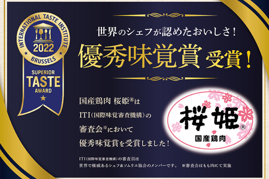 鶏肉 国産 桜姫鶏 (R) もも肉 むね肉 セット 各2kgずつ 計 4kg [日本ハムマーケティング 宮崎県 日向市 452061078] 冷凍 もも 鶏もも肉 鶏モモ むね 鶏むね肉 鶏胸肉 鶏ムネ 鶏