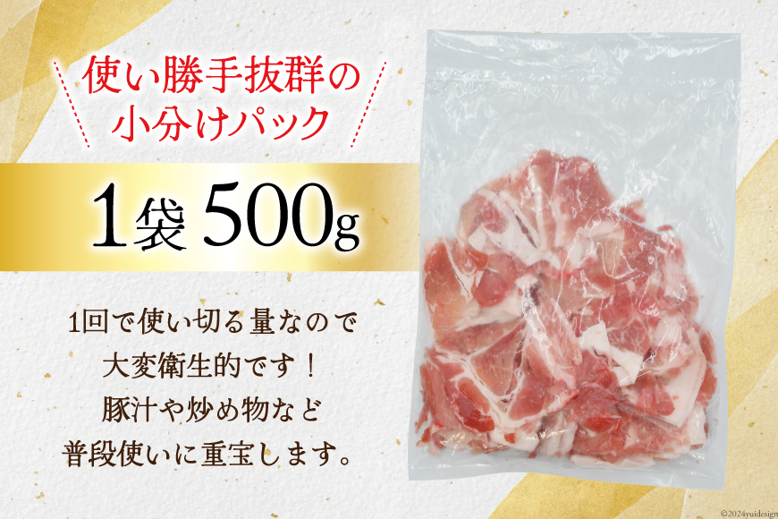 豚肉 日本ハム 定期便 宮崎県産 小間切れ 2kg 500g 4p 3回 総計 6kg [日本ハムマーケティング 宮崎県 日向市 452061046] 小分け 冷凍 細切れ ぶた 細切れ こま切れ