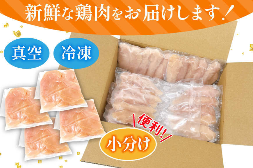 鶏肉 ささみ 宮崎県産 筋なし 若鶏ささみ 2.5kg セット [TRINITY 宮崎県 日向市 452061346] ササミ 鶏ささみ 鶏ササミ 小分け 冷凍 真空パック 個包装 宮崎 若鶏 国産