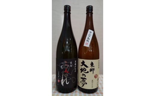 焼酎 芋 あくがれ黒麹・大地の夢 1800ml×各1本 [七福酒店 宮崎県 日向市 452060650] 芋焼酎  甕壷 本格焼酎 黒麹 25度 28度