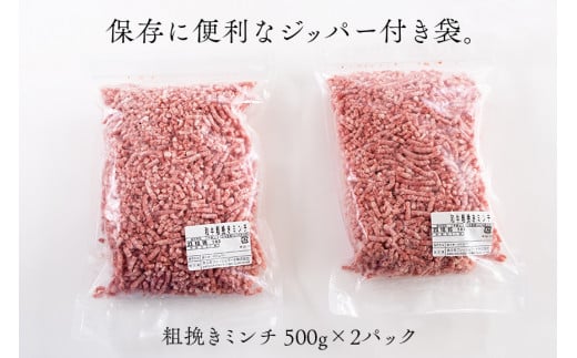 牛肉 宮崎県産 和牛 あらびき 500g×2P 計1kg [日本ハムマーケティング 宮崎県 日向市 452060472] 肉 牛 挽き肉 粗挽き ミンチ 精肉 冷凍 ひき肉 ハンバーグ