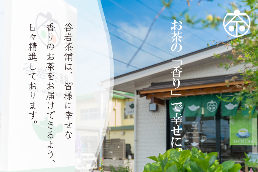 お茶 緑茶 特撰みやざき茶 一煎パック5袋セット 煎茶 深蒸し煎茶 釜炒り茶 白折 茎ほうじ 各1袋 [谷岩茶舗 宮崎県 日向市 452061616] 茶葉 小分け 日本茶 プラチナ賞