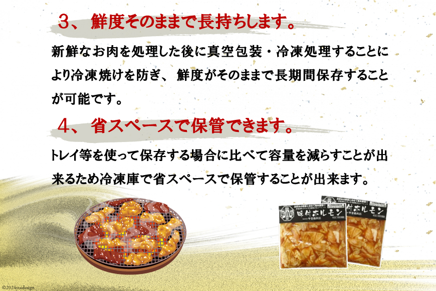 九州産味付豚ホルモン 300g×10袋 計3kg [甲斐精肉店 宮崎県 日向市 452060586] 味付き 焼肉 肉 冷凍 国産 豚肉 焼くだけ ホルモン 野菜炒め BBQ