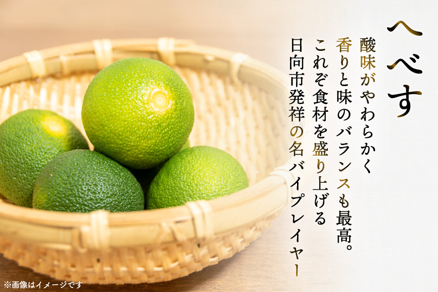 お菓子 桃乃屋限定 日向特産 へべすの香る菓子 詰め合わせ [桃乃屋 宮崎県 日向市 452061383] 個包装 セット 和菓子 おかし へべす ヘベス