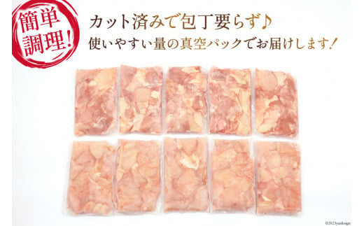 鶏肉 若鶏 小分け もも むね カット 冷凍 宮崎産 300g×各5袋 計3kg [さくら産業 宮崎県 日向市 452060791] ぶつ切り 国産 鶏 もも肉 モモ肉 むね肉 ムネ肉2kg 以上 業務用 真空パック