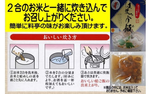 【宮崎県日向市郷土料理】炊き込みご飯の素 はまぐり飯(２合用) ５箱セット [ミツイシ 宮崎県 日向市 452060062] 