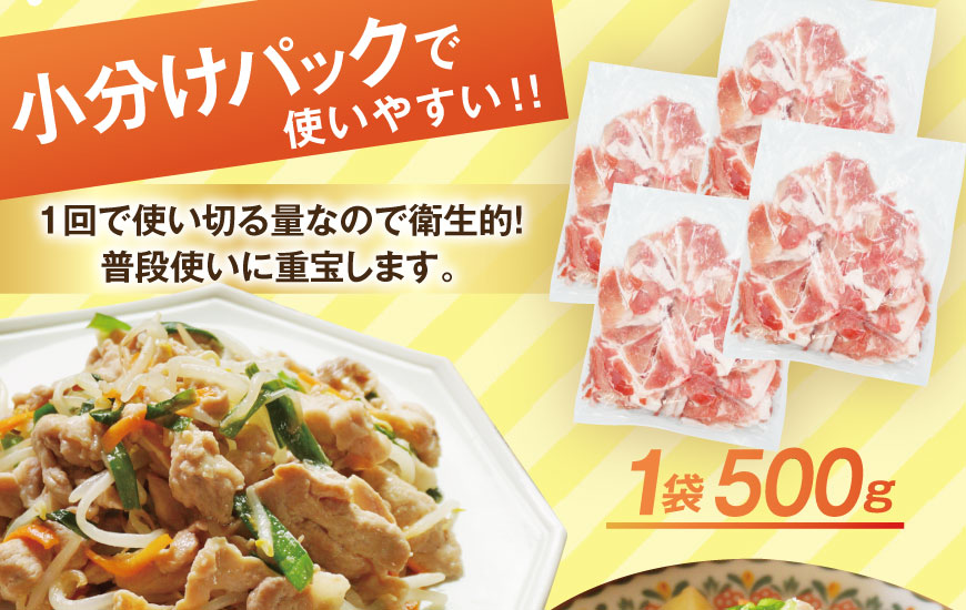 豚肉 日本ハム 宮崎県産豚肉小間切れ 2.0kg 500g×4p [日本ハムマーケティング 宮崎県 日向市 452061252] 小分け 冷凍 細切れ ぶた 細切れ こま切れ 小間切れ 肉 豚肉