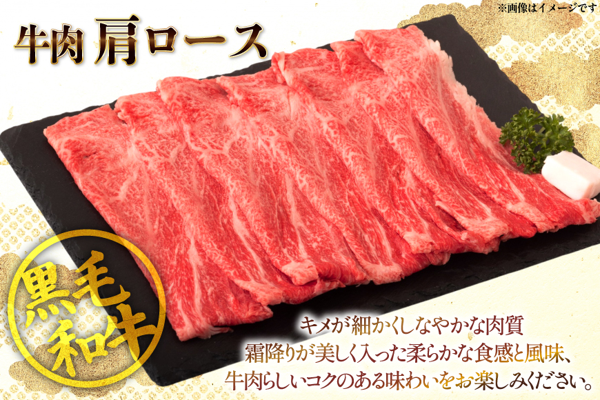 牛肉 宮崎県産 黒毛和牛 肩ロース すき焼き用 切り落とし 250g 4p 計 1kg セット [TRINITY 宮崎県 日向市 452061319] 冷凍 小分け ロース 薄切り うす切り 黒毛 霜降り スライス 牛肩 牛 肉 宮崎 和牛