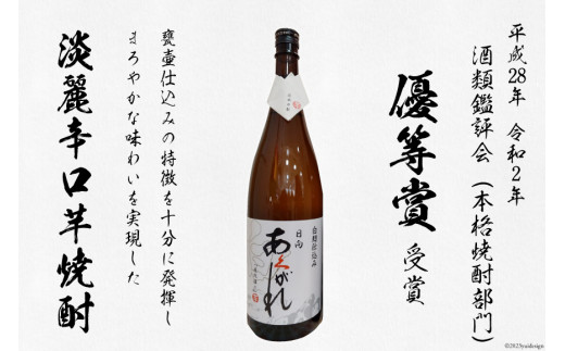 焼酎 芋 あくがれ白麹（1800ml×6本) [七福酒店 宮崎県 日向市 60-05] 甕壷 本格焼酎 白麹