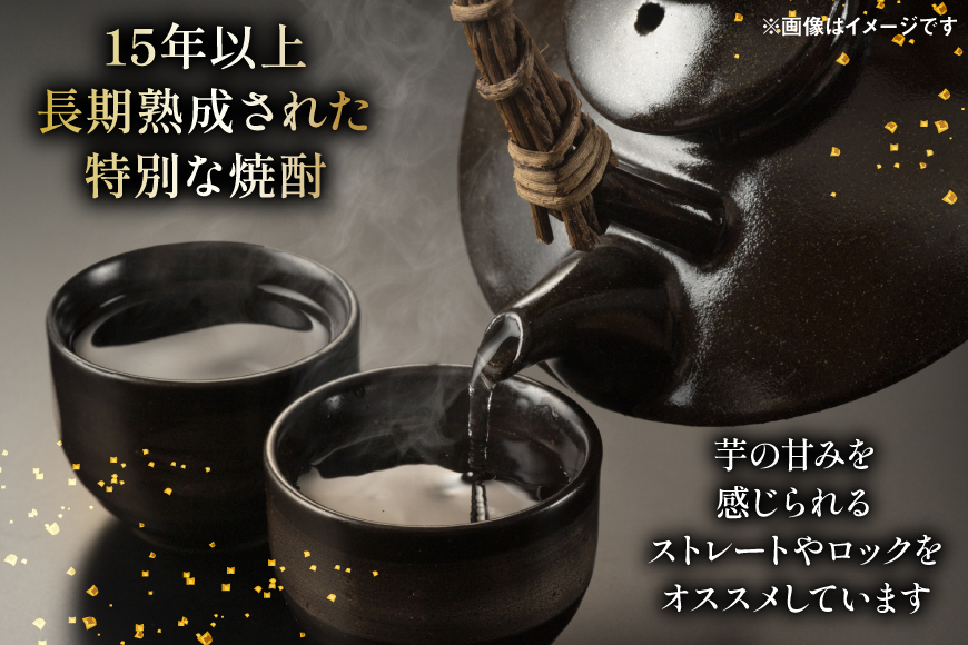 焼酎 飲み比べ 東郷大地の夢 300ml あくがれブルー 180ml 各1本 飲み比べセット [藤原酒店 宮崎県 日向市 452061484] セット 酒 お酒 芋焼酎 あくがれ 本格芋焼酎