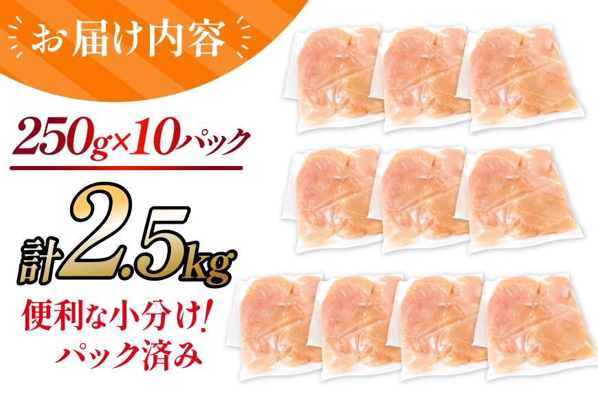 鶏肉 ささみ 宮崎県産 筋なし 若鶏ささみ 2.5kg セット [TRINITY 宮崎県 日向市 452061346] ササミ 鶏ささみ 鶏ササミ 小分け 冷凍 真空パック 個包装 宮崎 若鶏 国産