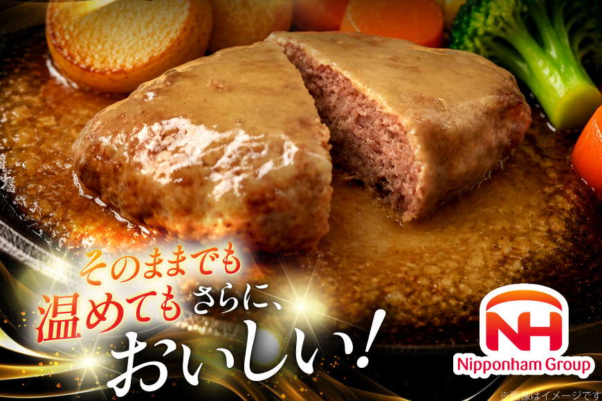 ハンバーグ 日本ハム 九州醤油仕立て バター醤油 150g 20個 [日本ハムマーケティング 宮崎県 日向市 452061708] レトルト 湯煎 レンジ 常温 小分け レトルト食品 真空 保存食 防災食 非常食 ふるさと納税 時短 簡単 肉 簡単調理 弁当 おかず 惣菜 バター 醤油
