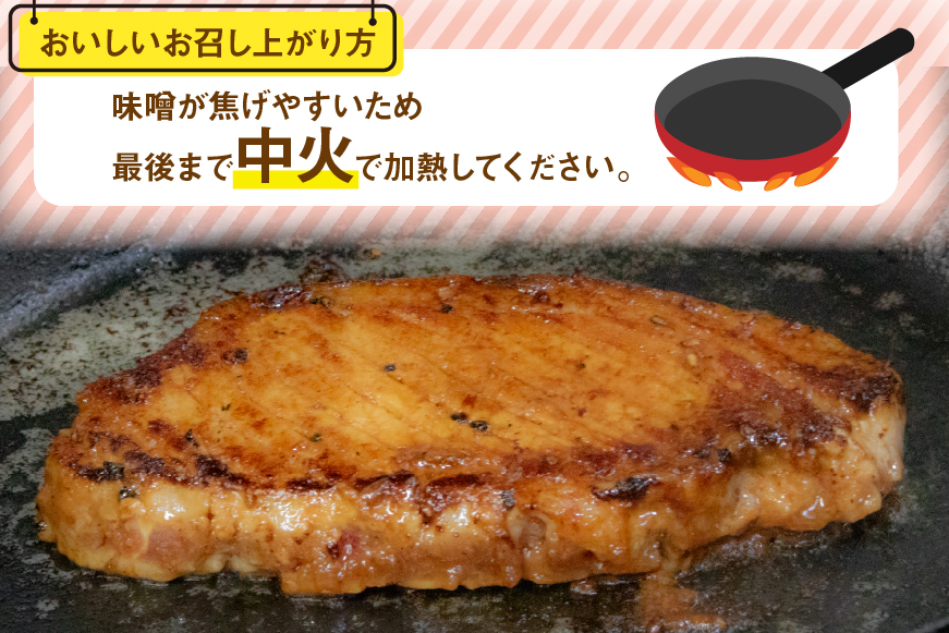 豚肉 味噌漬け みそ豚ステーキ 180g ( お肉 150g 味噌だれ 30g) 4p セット 計720g [カンカンヤLab 宮崎県 日向市 452061423] ステーキ みそ豚 味噌豚 小分け 冷凍 豚