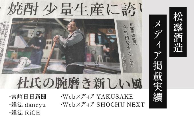 《松露酒造》串間市の蔵元がお届けする本格芋焼酎が楽しめる2本セット《松露900ml(20度)×2本》本格焼酎 定番焼酎 酒 焼酎 芋焼酎 送料無料 贈答 ギフト プレゼント 宮崎県 KU566