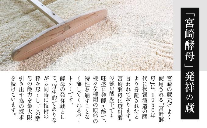 《松露酒造》串間市の蔵元がお届けする本格芋焼酎が楽しめる2本セット《松露900ml(20度)×2本》本格焼酎 定番焼酎 酒 焼酎 芋焼酎 送料無料 贈答 ギフト プレゼント 宮崎県 KU566