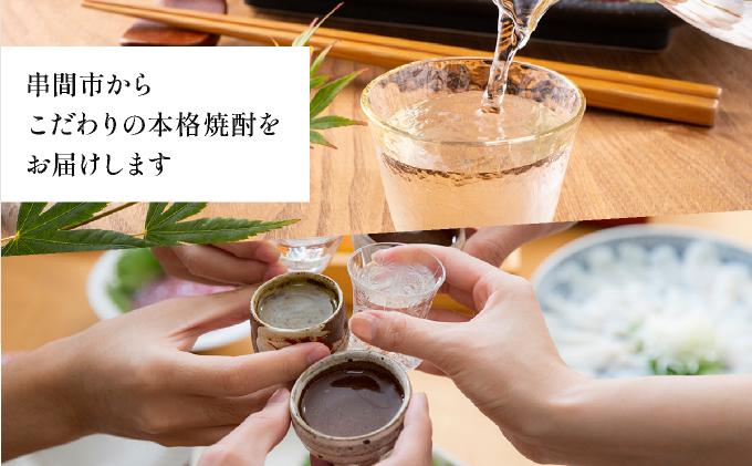 《松露酒造》串間市の蔵元がお届けする本格芋焼酎が楽しめる2本セット《松露白麹黒麹 720ml(25度)×2本》本格焼酎 定番焼酎 酒 焼酎 芋焼酎 送料無料 贈答 ギフト プレゼント 宮崎県 KU567