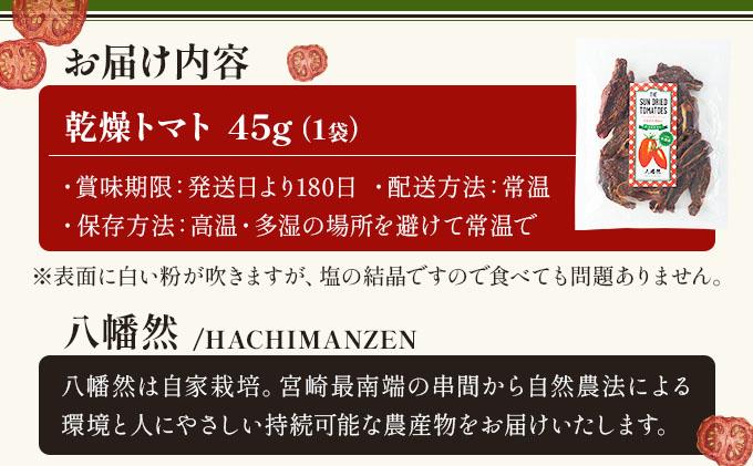 繝峨Λ繧、繝医槭ヨ45g/1陲九尻U565縲