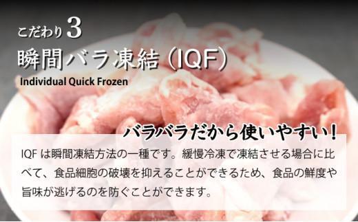 KU230-45-2603＜2026年3月発送・数量限定＞ 小分け＆バラバラ！宮崎県産鶏ももカット 合計4.5kg (250g×18袋)