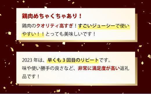 KU230-MO15-2603＜2026年3月発送・数量限定＞ 小分け＆バラバラ！選べる！宮崎県産鶏もも・むねカット 合計1.5kg(計250g×6袋)