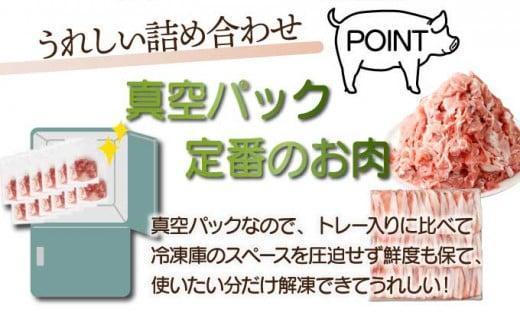 KU482-2603＜2026年3月発送分＞宮崎県産 豚肉詰め合わせセット 合計4kg