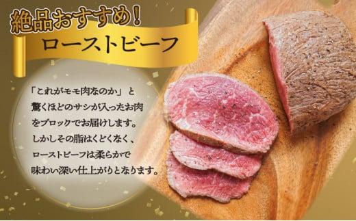 SKMMB＜2026年1月発送分＞宮崎牛モモブロック（真空パック）