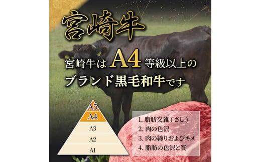 SKU3DJ ＜2026年1月発送分＞ 宮崎牛旨さ!!牛ぎゅ～詰め三段重 合計690g 赤身モモ肉ステーキ、霜降り肩ローススライス、焼肉4種食べ比べ