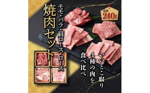 SKU3DJ ＜2026年3月発送分＞ 宮崎牛旨さ!!牛ぎゅ～詰め三段重 合計690g 赤身モモ肉ステーキ、霜降り肩ローススライス、焼肉4種食べ比べ
