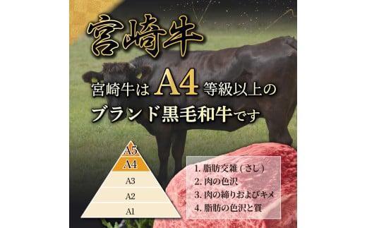 SKU3DJ ＜2026年3月発送分＞ 宮崎牛旨さ!!牛ぎゅ～詰め三段重 合計690g 赤身モモ肉ステーキ、霜降り肩ローススライス、焼肉4種食べ比べ