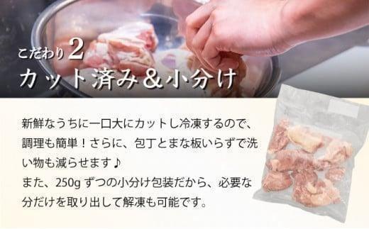 ＜2026年4月発送＞小分け＆パラパラ！宮崎県産鶏もも・むねカット合計4.5kg