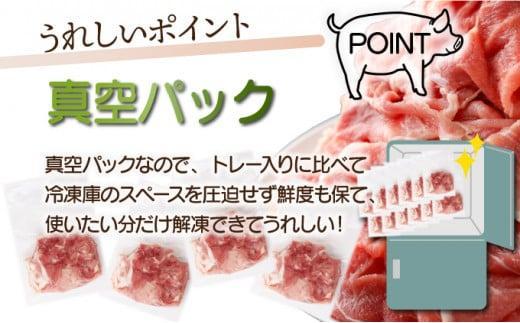 《2026年4月発送》豚肉切り落とし 250g×20パック 合計5kg