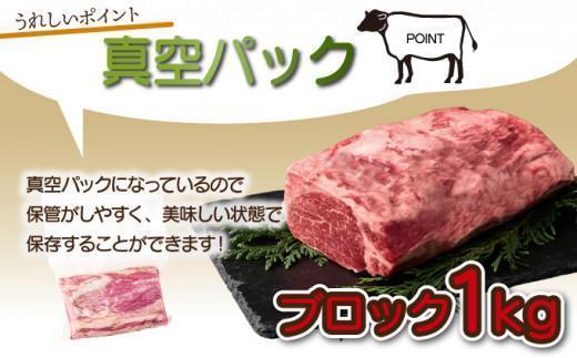 《2026年5月発送》シャトーブリアンブロック 1kg_K033-036