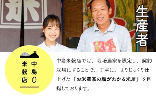 KU022_R7 令和7年産「超早場米」ミルキークイーン 計4kg（2kg×2）【契約栽培米】【中島米穀店】