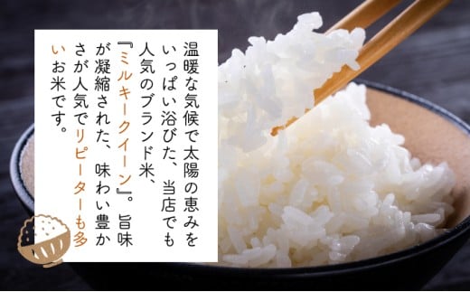 KU159_R7【定期便・全4回】令和7年産「超早場米」ミルキークイーン 計20kg（5kg×4回）【中島米穀店】