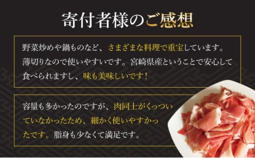 KU092-2 【数量限定】宮崎県産豚こま切れ　計2kg(200g×10パック)　便利な個包装　【KU092】