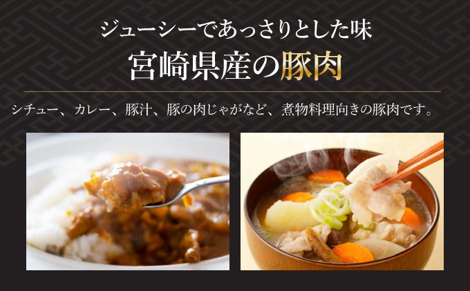 【数量限定】宮崎県産豚こま切れ　計1kg(200g×5パック)_K049-007