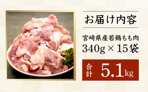 ïŒ2é±é以å
ã«çºéïŒå®®åŽçç£é¶ããè340gÃ15ããã¯ãåèš5.1kg_K031-011
