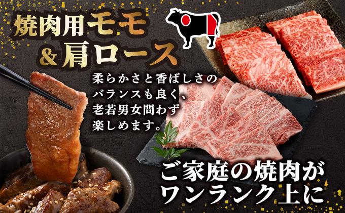 KU429 宮崎牛 赤身モモ肉400gと肩ロース300gの焼肉セット(合計700g)