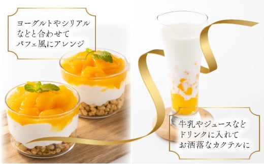 【やました農園】＜先行予約＞宮崎完熟マンゴー スライス カット 400g×2パック 計800g（2Lサイズ約2～3個分） | 糖度平均15度以上！高評価のみやざき完熟マンゴー AE-A12