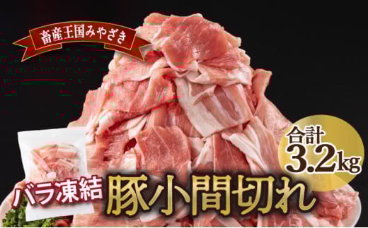 MCBKM32ãå®®åŽçç£è±ãå°éåãïŒåèš3.2kgïŒ