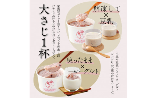 mcam4-3 【3ヶ月定期便】まるカフェ「食べる十穀米甘酒」(330g×4パック)【まるカフェ】