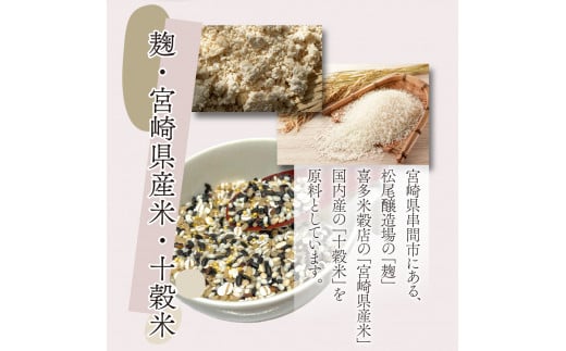 まるカフェ「食べる十穀米甘酒」（330g×4パック）_K024-001