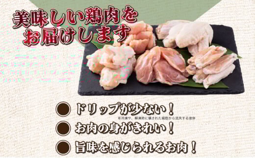 若鶏よりどり3.6kgセット_K040-012