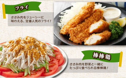 TRT04 若鶏筋なしささみ2.5kgセット