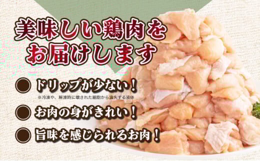 TRT03 鶏肉肩肉3kgセット