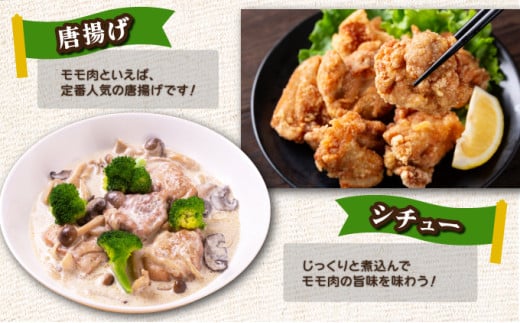＜小分け・カット済み＞鶏肉モモ切身3?セット_K040-007