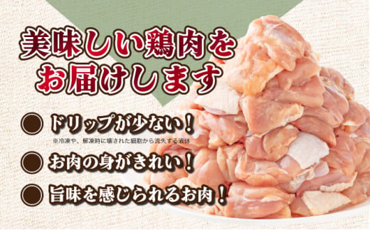 ＜小分け・カット済み＞鶏肉モモ切身3?セット_K040-007